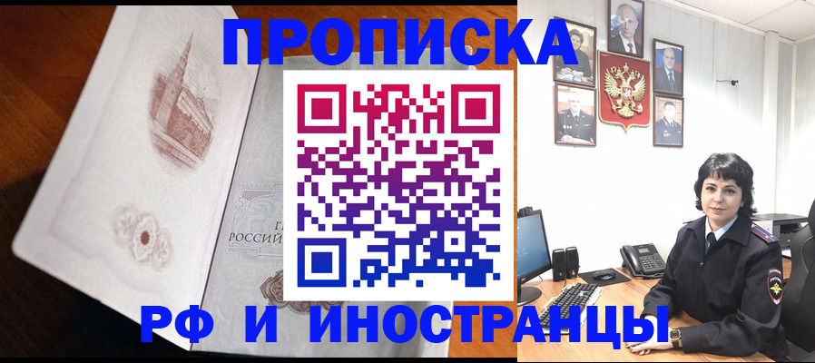 временная регистрация госуслуги в Ахтубинске